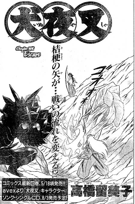 InuYasha Chapter 408 page 1 - Chapter 408: Escape