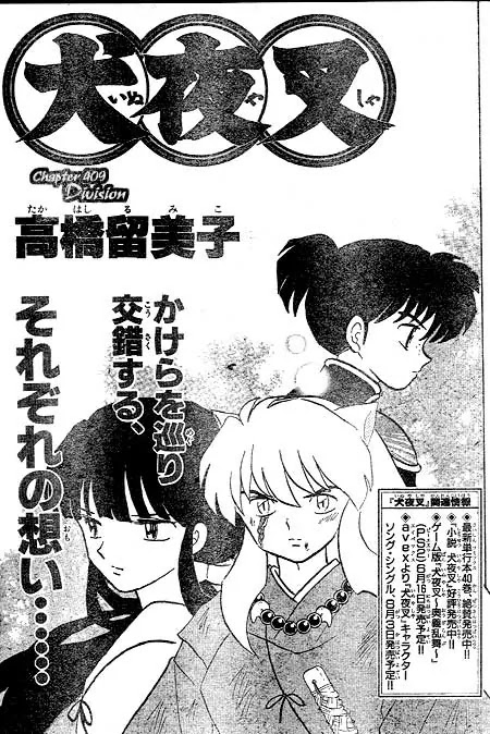 InuYasha Chapter 409 page 1 - Chapter 409: Division