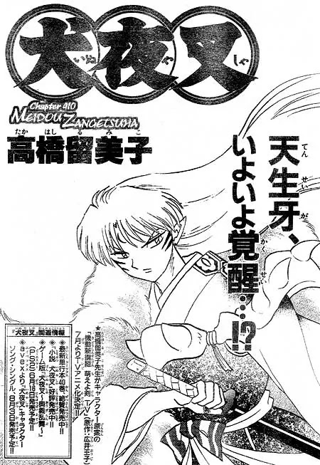 InuYasha Chapter 410 page 1 - Chapter 410: Meidou Zangetsuha