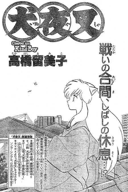 InuYasha Chapter 411 page 1 - Chapter 411: Kind Boy