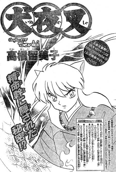 InuYasha Chapter 415 page 1 - Chapter 415: Senki