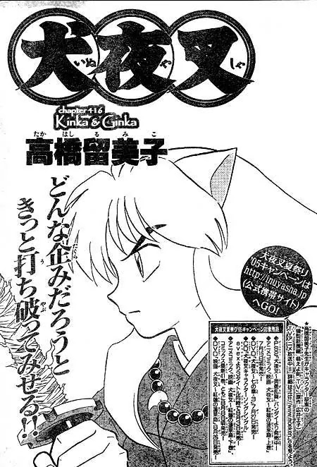 InuYasha Chapter 416 page 1 - Chapter 416: Kinka & Ginka