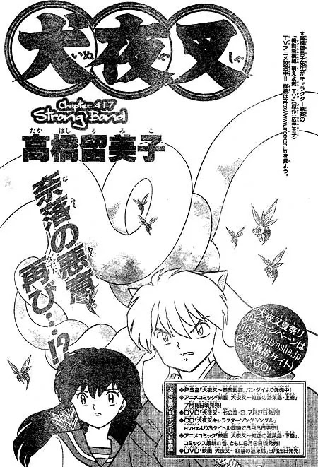 InuYasha Chapter 417 page 1 - Chapter 417: Strong Bond