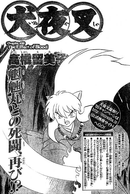 InuYasha Chapter 418 page 1 - Chapter 418: The Effect of Blood