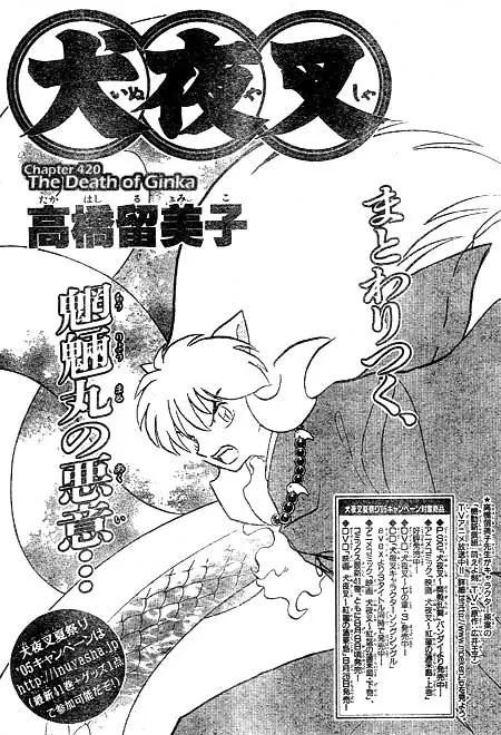 InuYasha Chapter 420 page 1 - Chapter 420: The Death Of Ginka