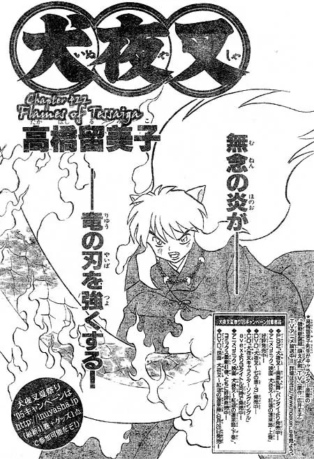 InuYasha Chapter 422 page 1 - Chapter 422: Flames Of Tessaiga