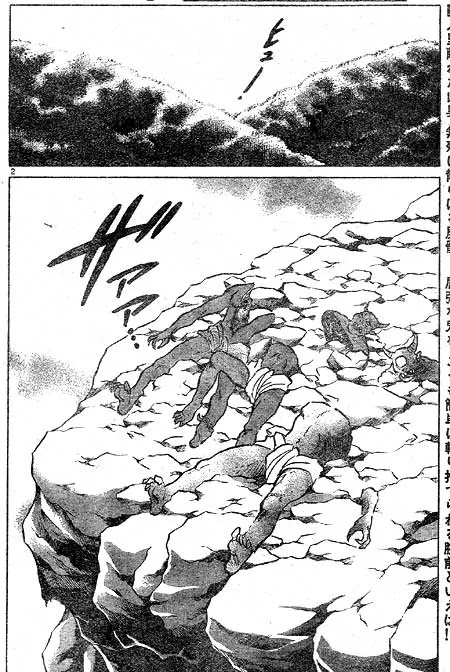 InuYasha Chapter 423 page 2 - Chapter 423: Numawatari