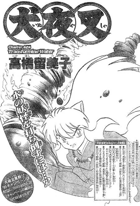 InuYasha Chapter 424 page 1 - Chapter 424: Transforming Water