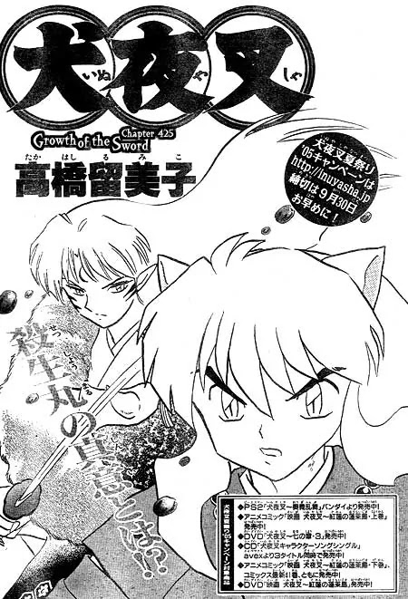InuYasha Chapter 425 page 1 - Chapter 425: Growth Of The Sword