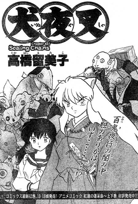 InuYasha Chapter 427 page 1 - Chapter 427: Sealing Chains