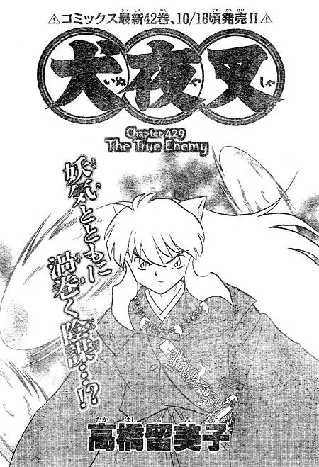 InuYasha Chapter 429 page 1 - Chapter 429: The True Enemy