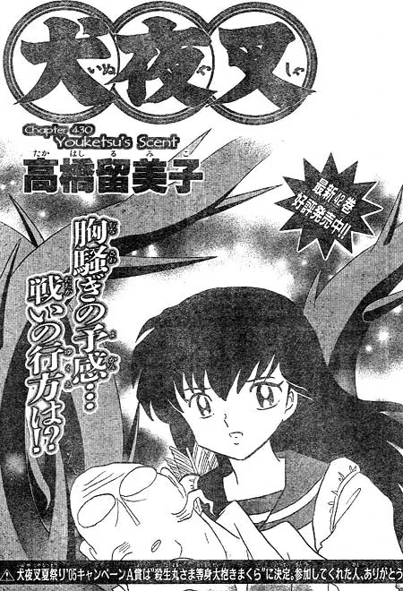 InuYasha Chapter 430 page 1 - Chapter 430: Youketsu's Scent