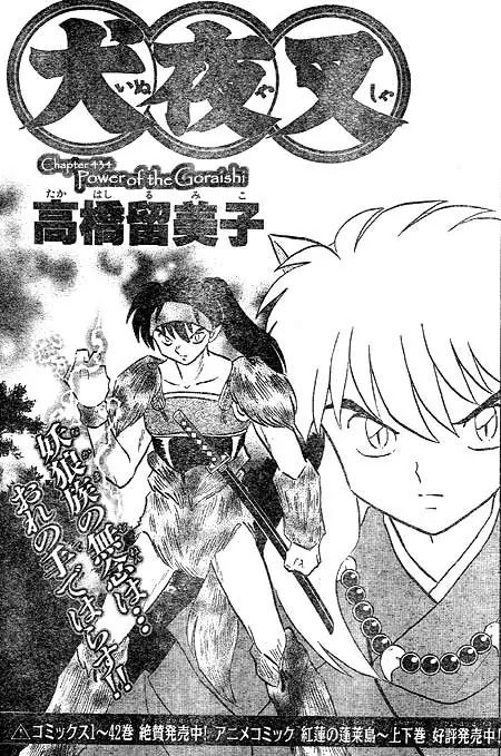 InuYasha Chapter 434 page 1 - Chapter 434: Power Of The Goraishi