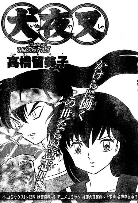 InuYasha Chapter 435 page 1 - Chapter 435: Midoriko's Will