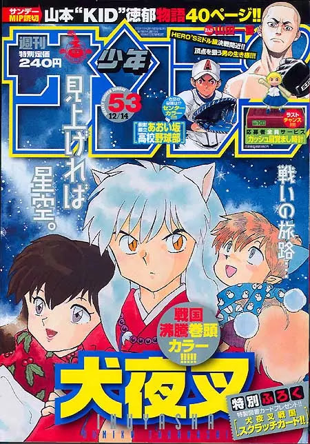 InuYasha Chapter 436 page 20 - Chapter 436: Destruction