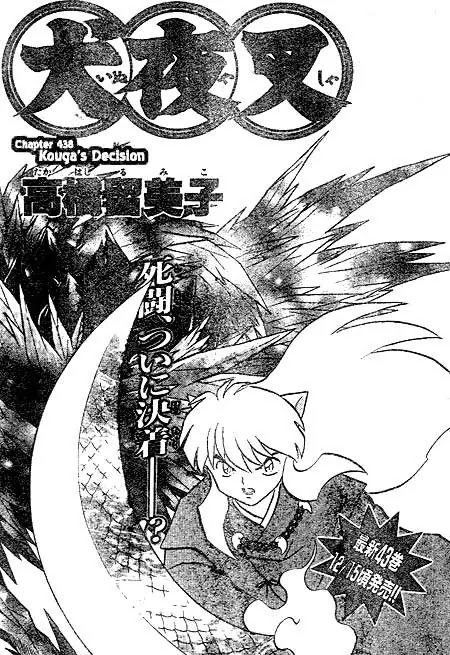 InuYasha Chapter 438 page 1 - Chapter 438: Kouga's Decision