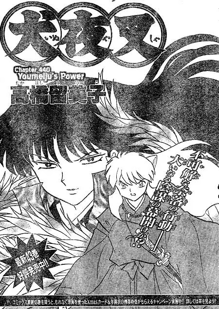 InuYasha Chapter 440 page 1 - Chapter 440: Youmeiju's Power