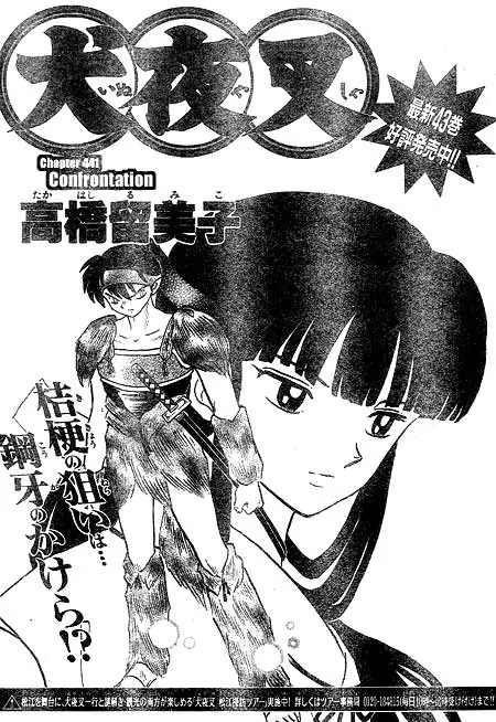 InuYasha Chapter 441 page 1 - Chapter 441: Confrontation