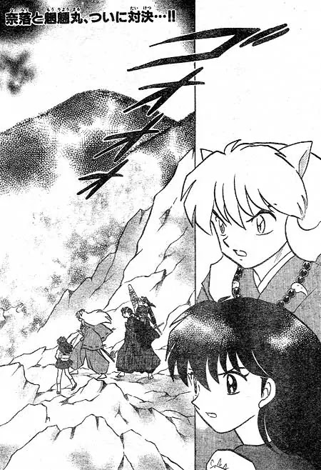 InuYasha Chapter 442 page 2 - Chapter 442: Absorption