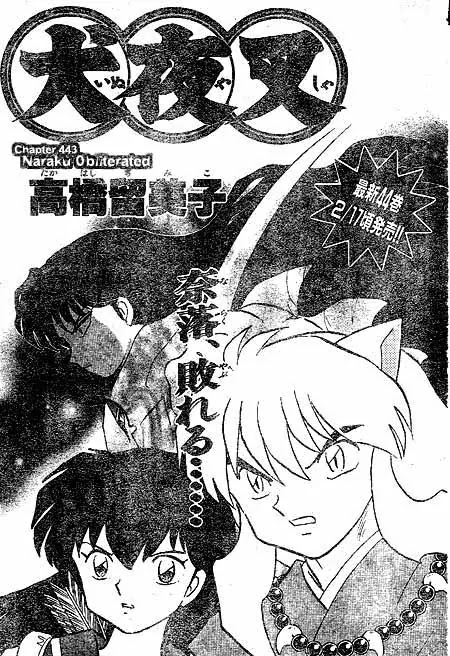InuYasha Chapter 443 page 1 - Chapter 443: Naraku Obliterated