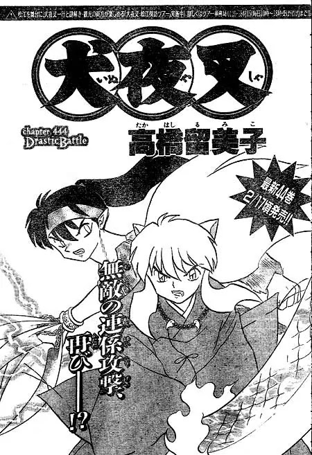 InuYasha Chapter 444 page 1 - Chapter 444: Drastic Battle