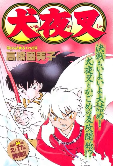 InuYasha Chapter 445 page 1 - Chapter 445: The Baby's Miscalculation