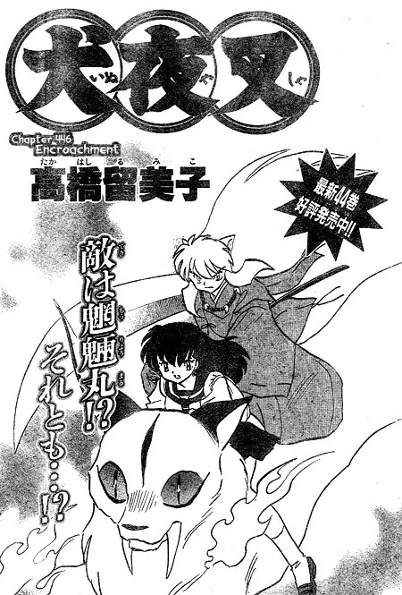 InuYasha Chapter 446 page 1 - Chapter 446: Encroachment