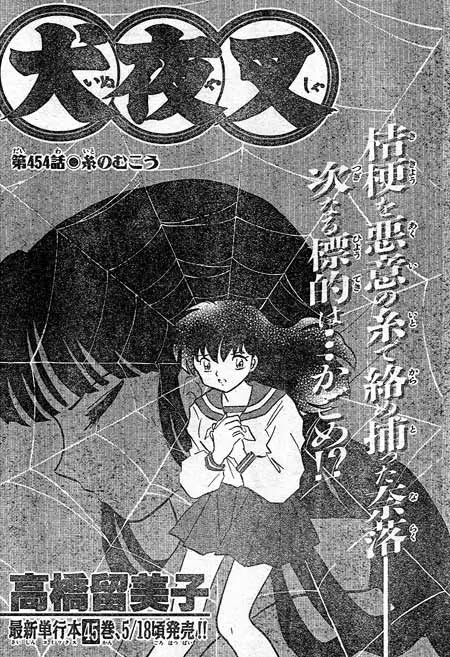 InuYasha Chapter 454 page 1 - Chapter 454: Through the Threads