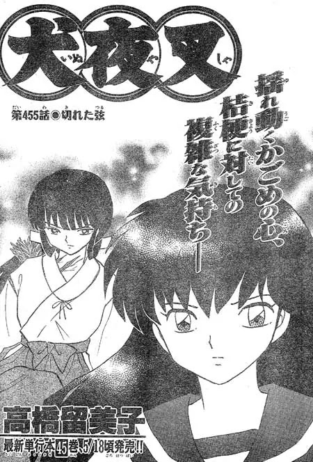 InuYasha Chapter 455 page 1 - Chapter 455: Broken String