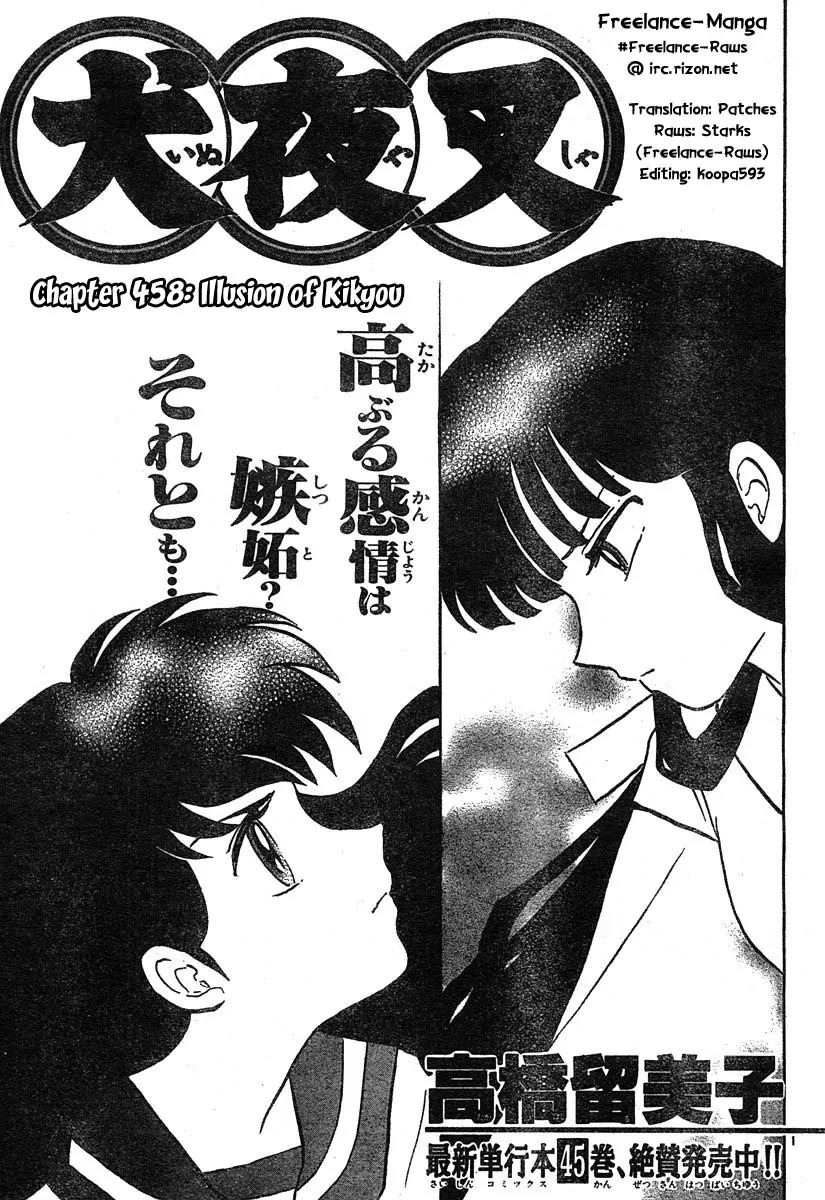 InuYasha Chapter 458 page 1 - Chapter 458: Illusion of Kikyou
