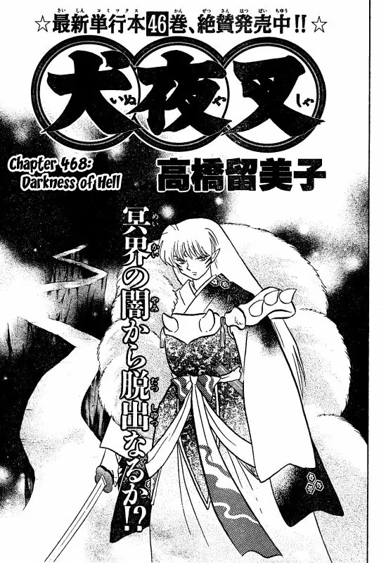InuYasha Chapter 468 page 1 - Chapter 468: Darkness of Hell