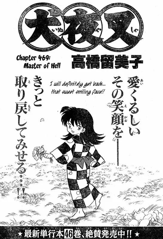 InuYasha Chapter 469 page 1 - Chapter 469: Master of Hell