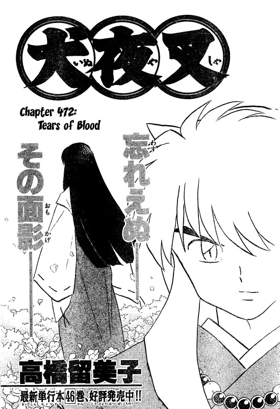 InuYasha Chapter 473 page 1 - Chapter 473: Tears of Blood
