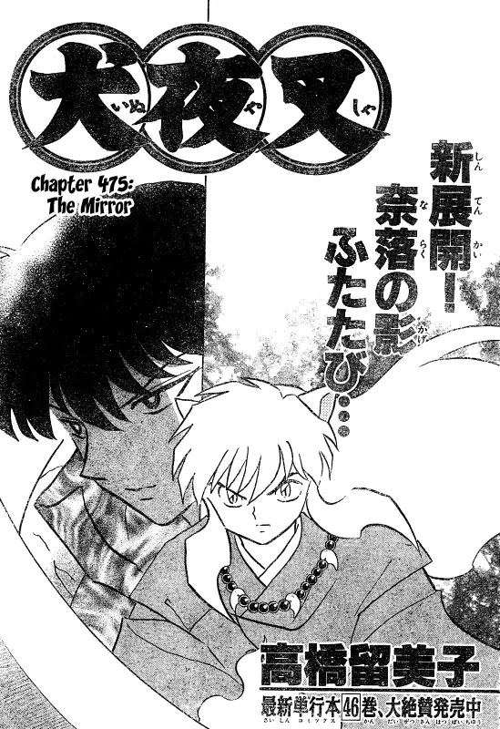 InuYasha Chapter 475 page 1 - Chapter 475: The Mirror