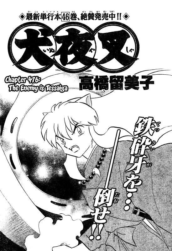 InuYasha Chapter 476 page 1 - Chapter 476: The Enemy is Tessaiga