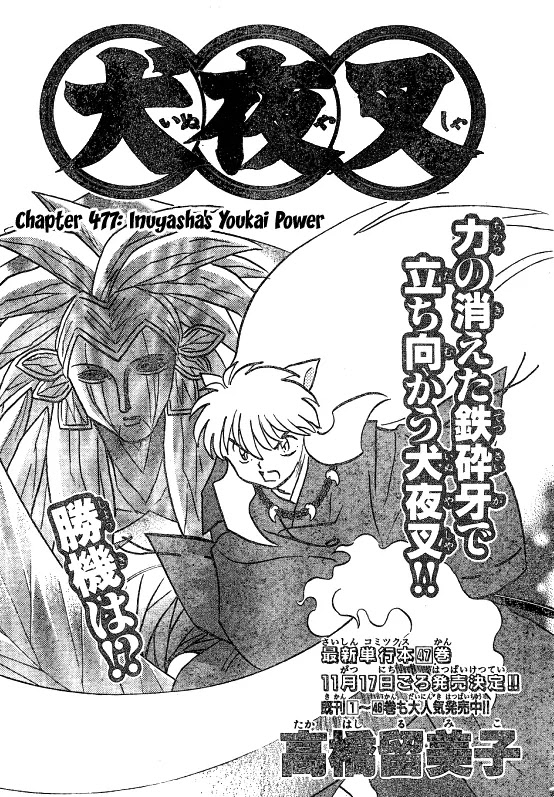 InuYasha Chapter 477 page 1 - Chapter 477: InuYasha's Youkai Power