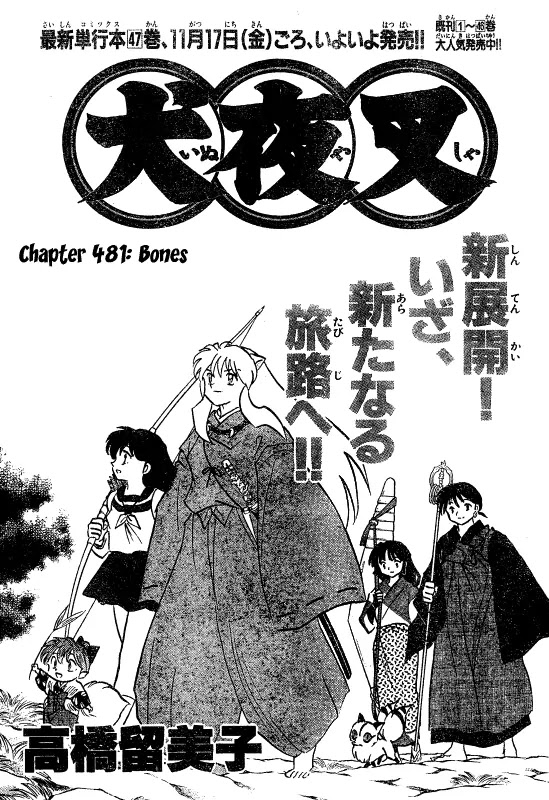 InuYasha Chapter 481 page 4 - Chapter 481: Bones
