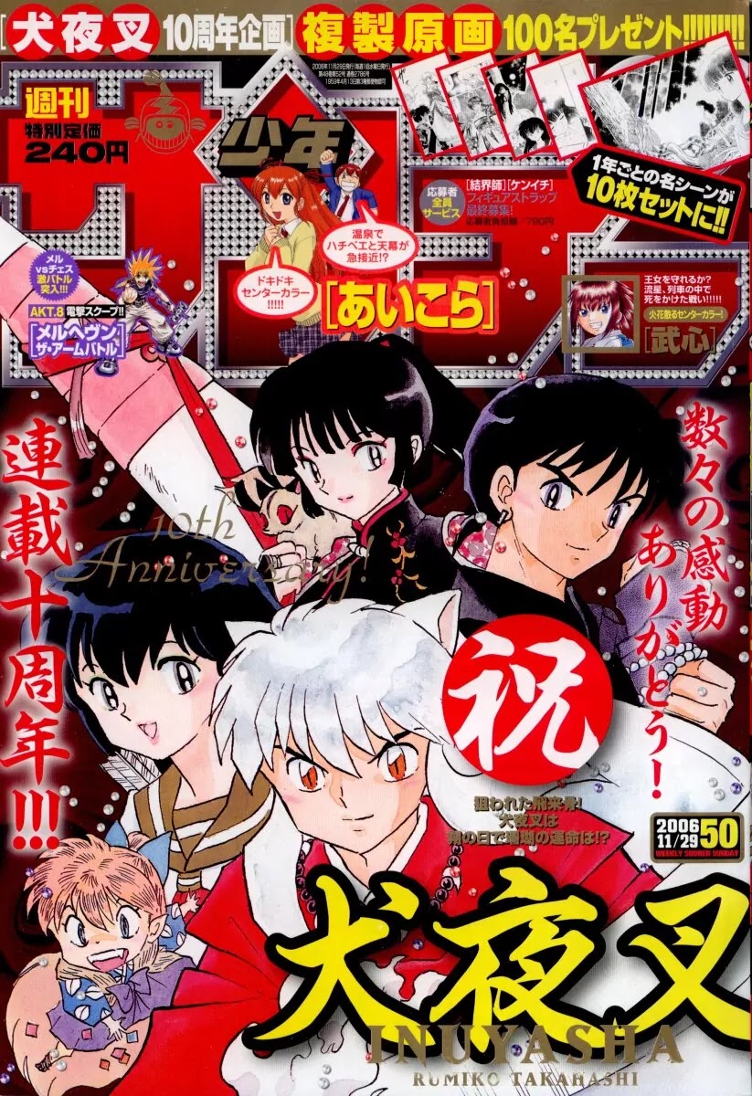 InuYasha Chapter 482 page 1 - Chapter 482: Targeted Hiraikotsu