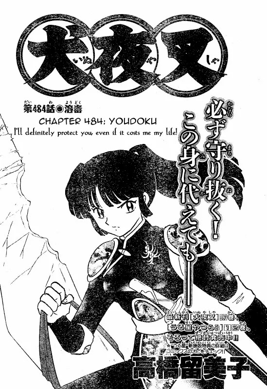 InuYasha Chapter 484 page 2 - Chapter 484: Youdoku