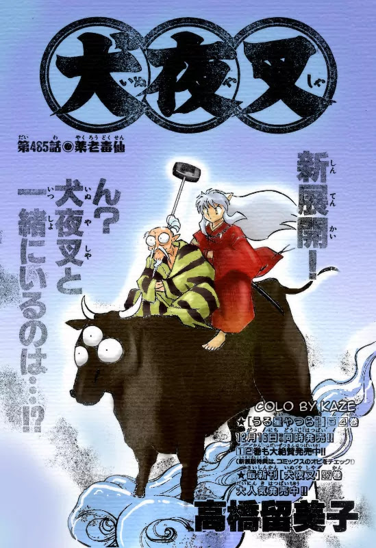 InuYasha Chapter 485 page 1 - Chapter 485: Yakurou Dokusen