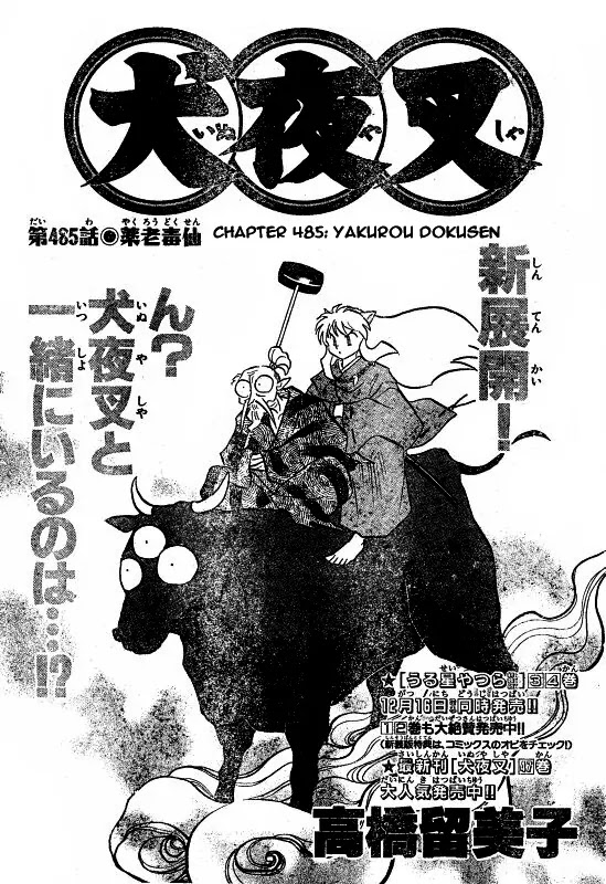 InuYasha Chapter 485 page 2 - Chapter 485: Yakurou Dokusen