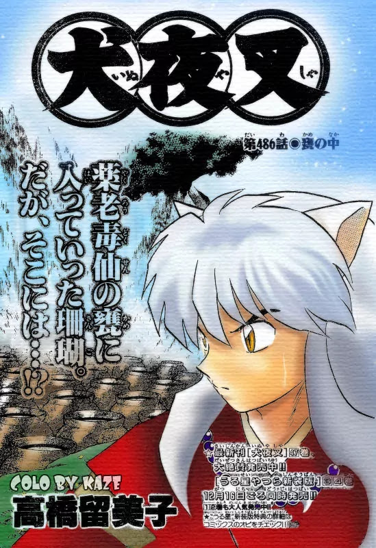 InuYasha Chapter 486 page 1 - Chapter 486: Inside The Jar