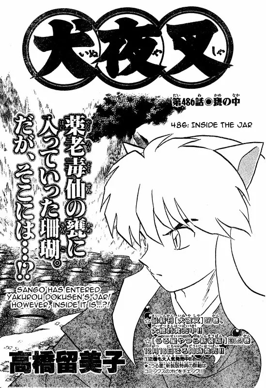 InuYasha Chapter 486 page 2 - Chapter 486: Inside The Jar