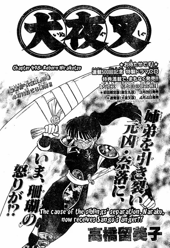 InuYasha Chapter 498 page 2 - Chapter 498: Reborn Hiraikotsu