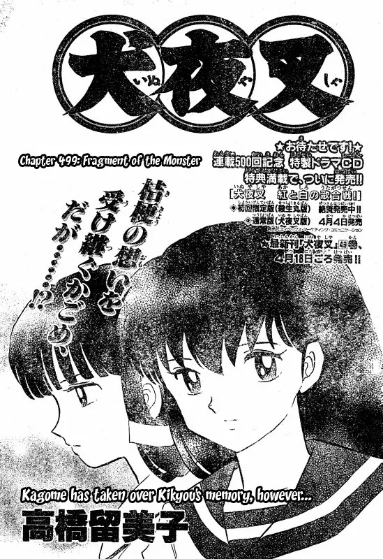 InuYasha Chapter 499 page 2 - Chapter 499: Fragment of the Monster