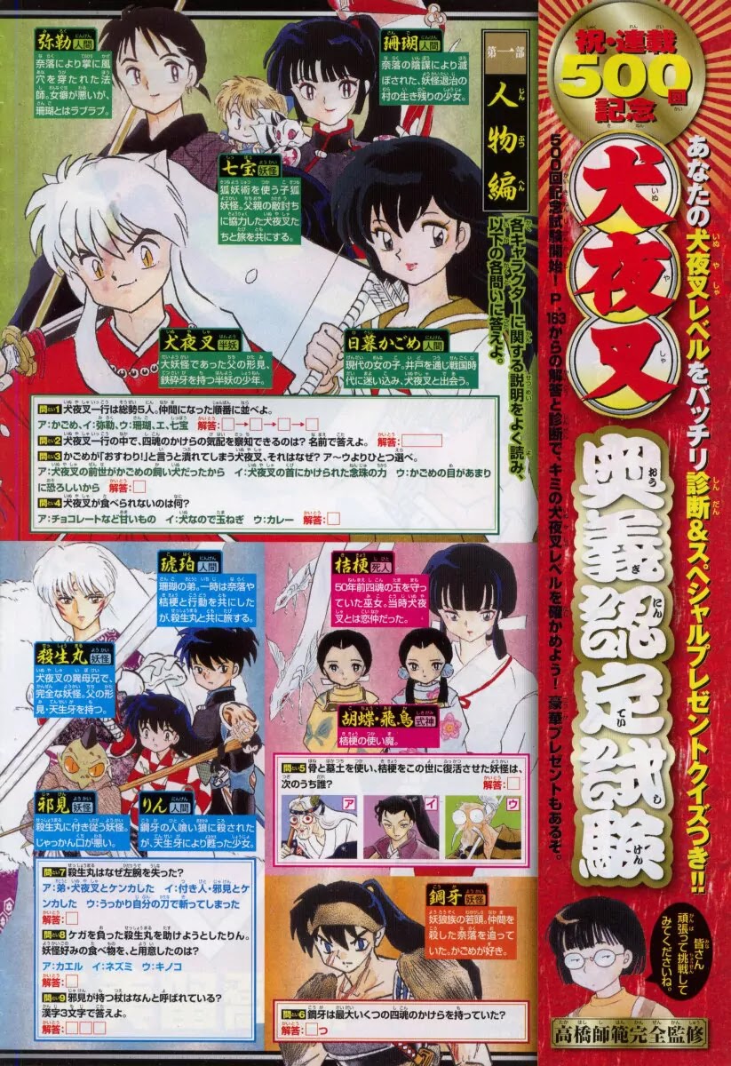 InuYasha Chapter 500 page 21 - Chapter 500: The Successor
