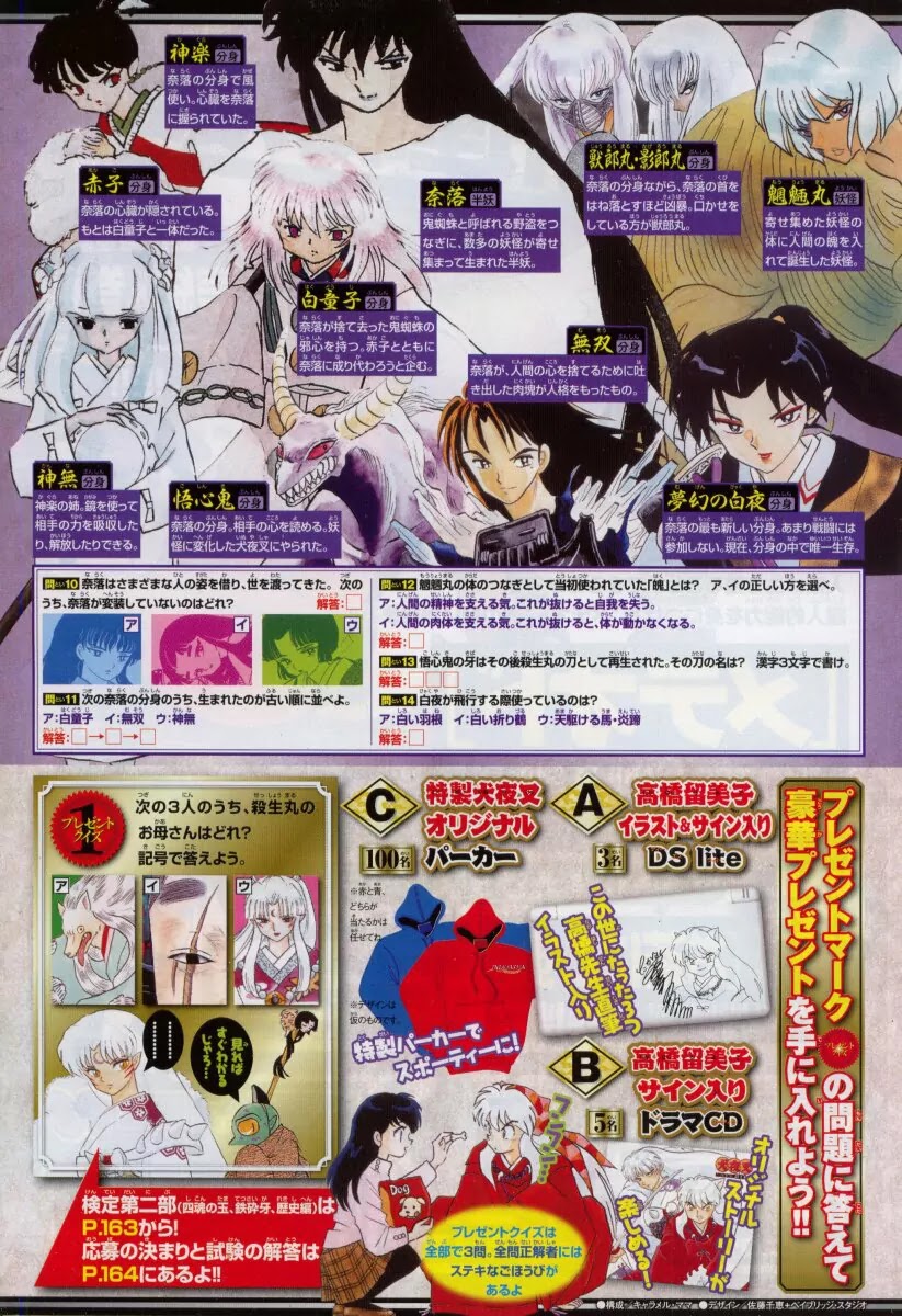 InuYasha Chapter 500 page 22 - Chapter 500: The Successor