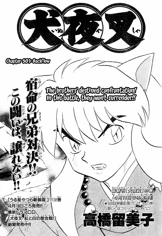 InuYasha Chapter 501 page 2 - Chapter 501: Backflow