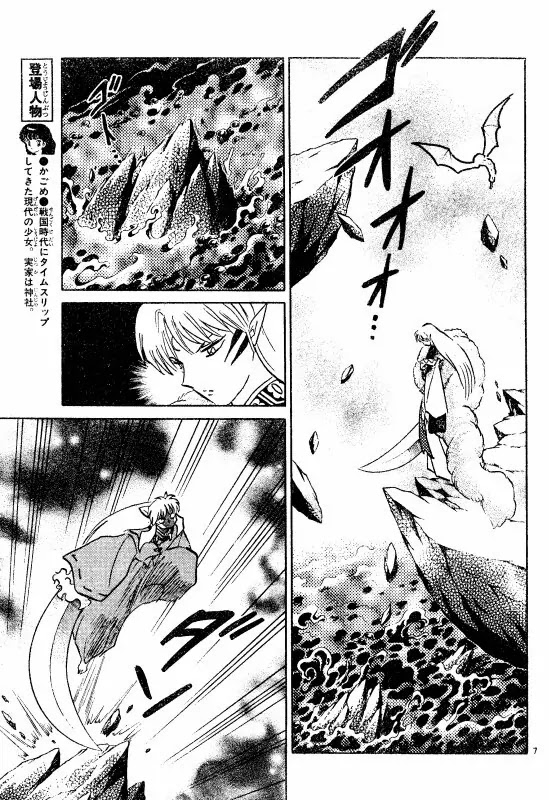InuYasha Chapter 501 page 8 - Chapter 501: Backflow