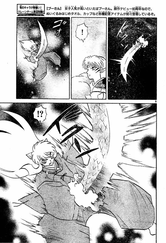 InuYasha Chapter 502 page 10 - Chapter 502: Proof